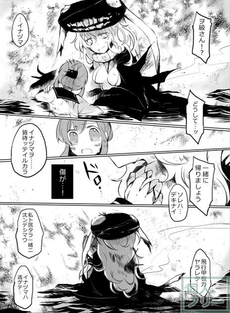 深海のピエリス <> 036