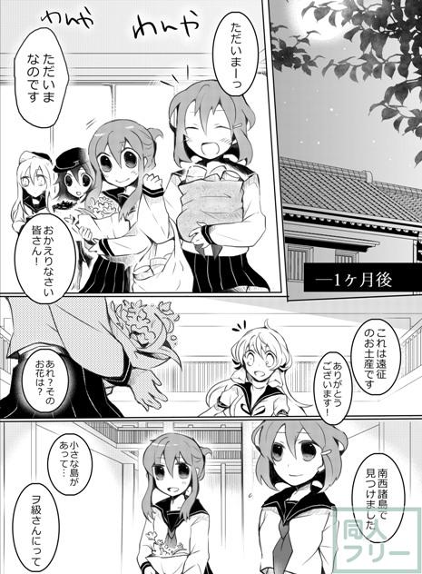 深海のピエリス <> 042