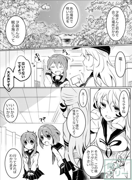 深海のピエリス <> 043