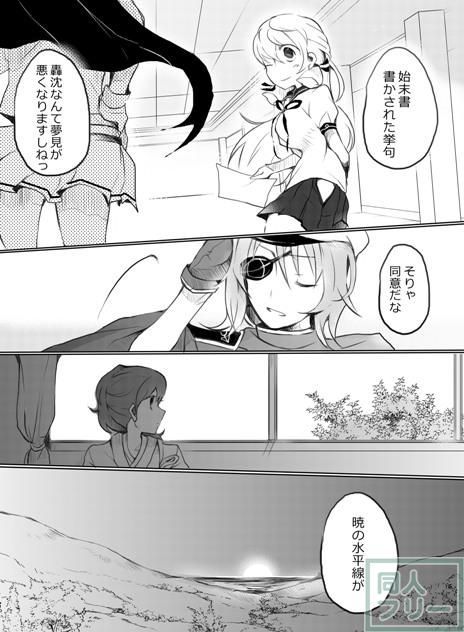 深海のピエリス <> 045
