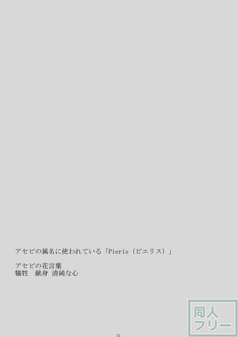 深海のピエリス <> 048