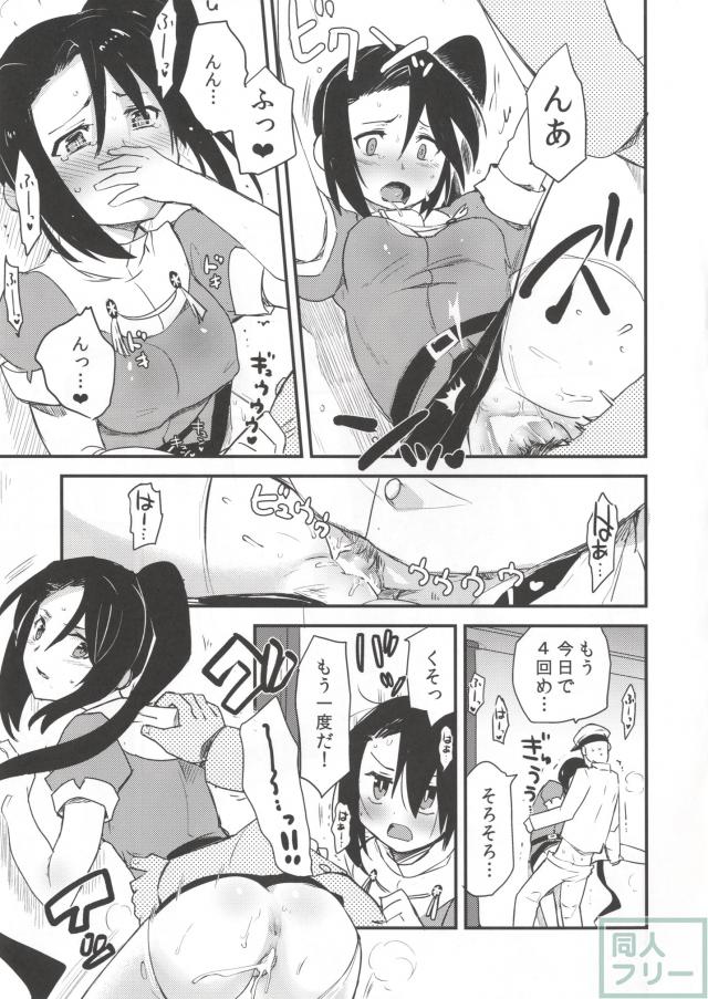 そうです。戦術行動です。 <> 014