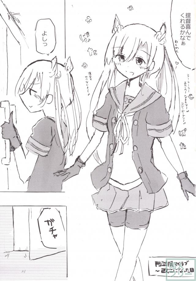 阿武隈マイラブ <> 002
