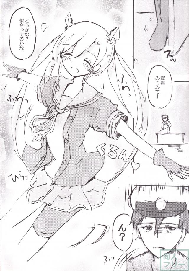 阿武隈マイラブ <> 003