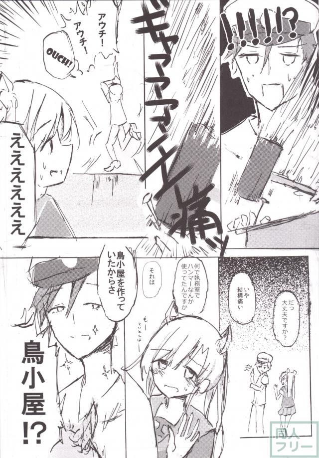 阿武隈マイラブ <> 004