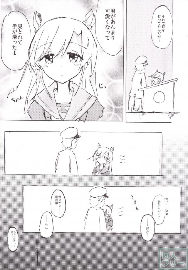 阿武隈マイラブ <> 005