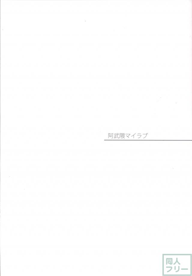 阿武隈マイラブ <> 007