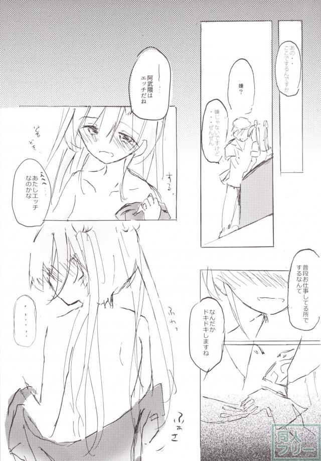 阿武隈マイラブ <> 008