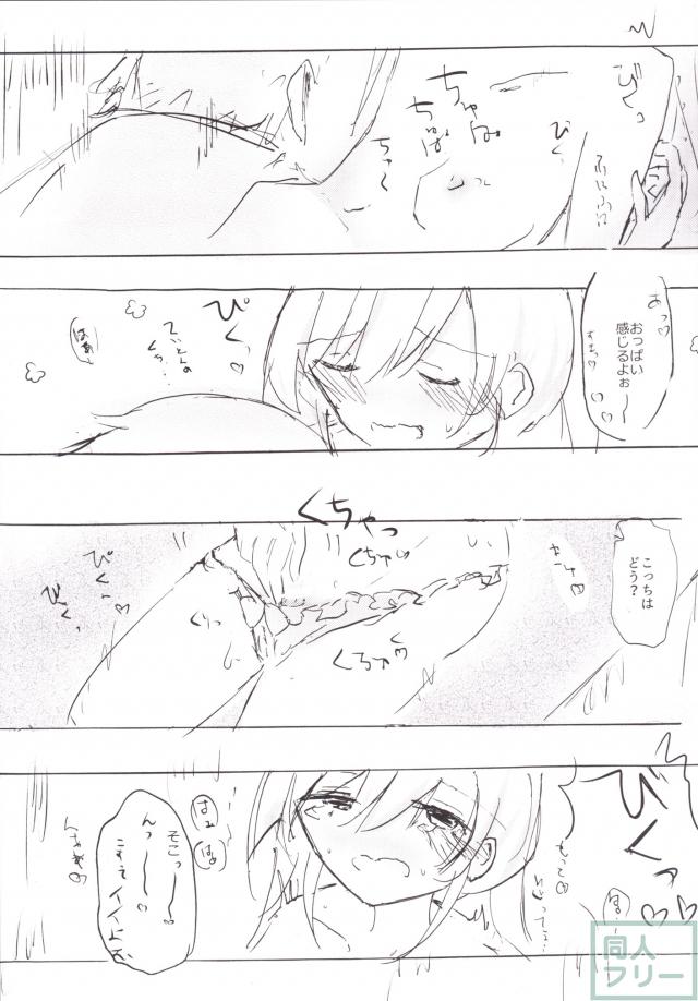 阿武隈マイラブ <> 010