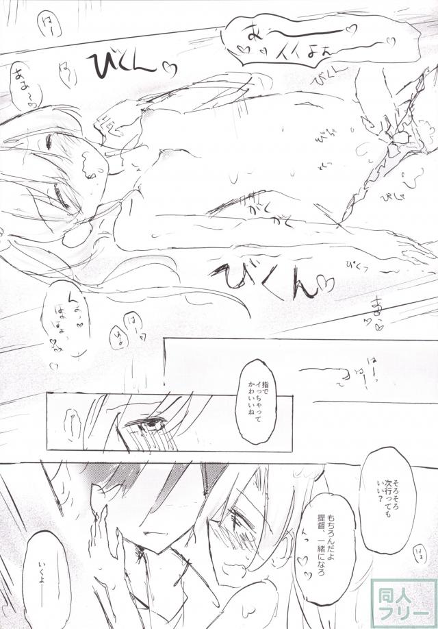 阿武隈マイラブ <> 011