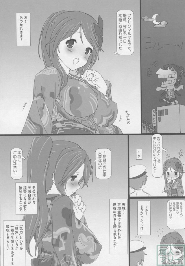 あまぎいろ。 <> 003