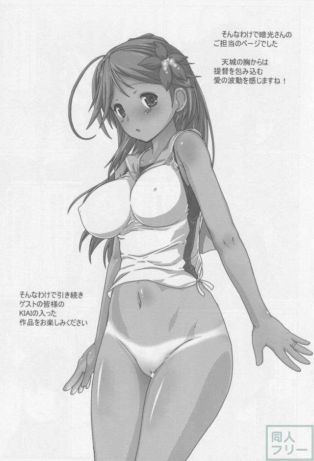 あまぎいろ。 <> 019