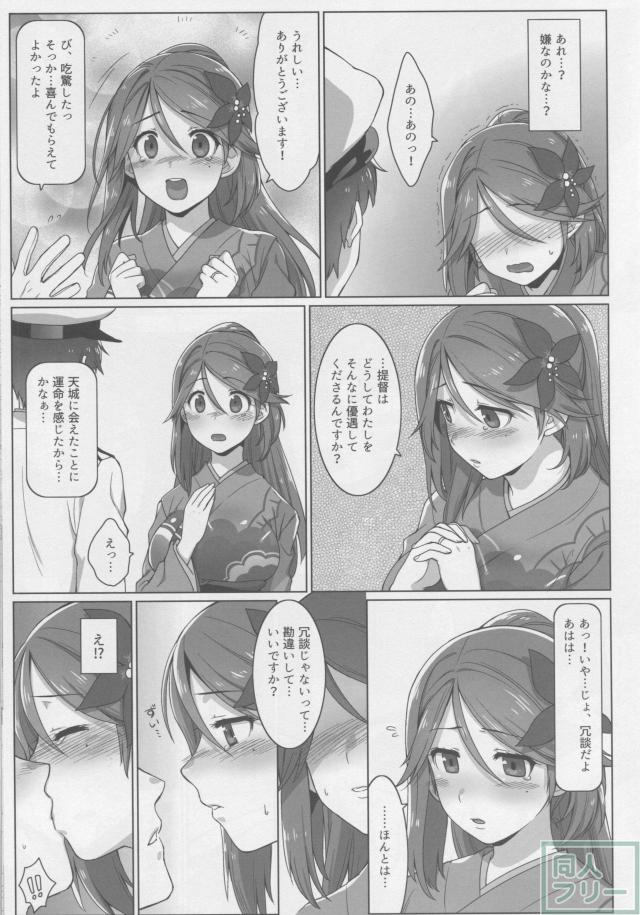 あまぎいろ。 <> 021