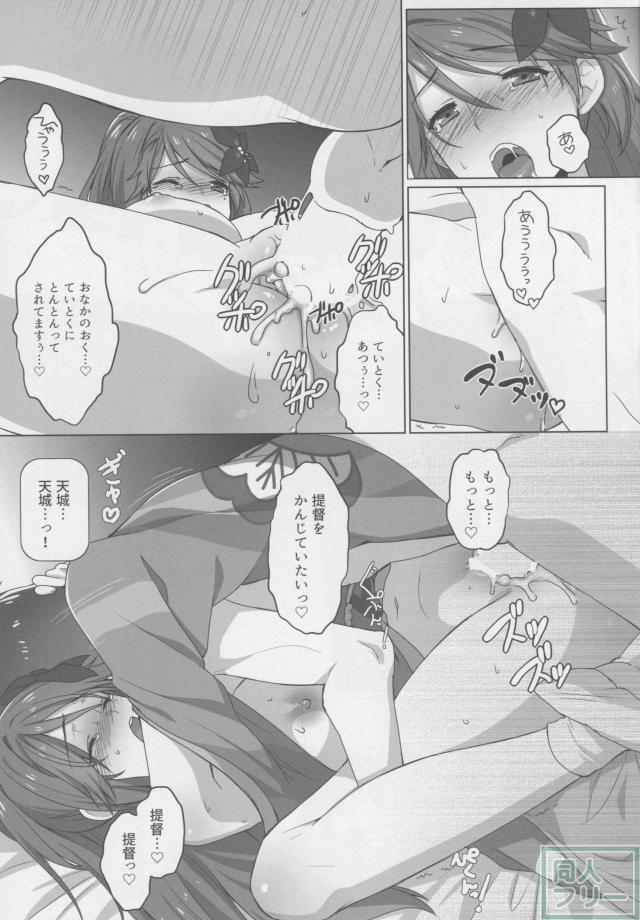 あまぎいろ。 <> 029