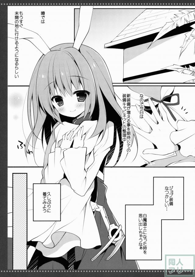 3.0がまちきれない <> 003