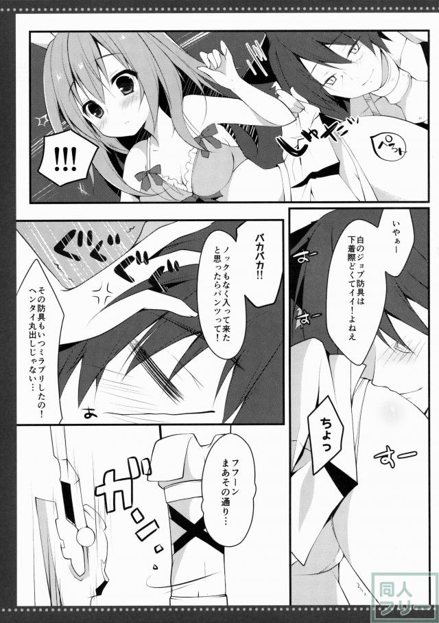 3.0がまちきれない <> 005