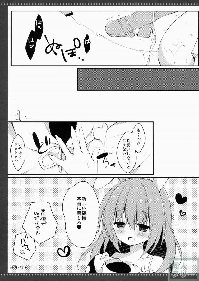3.0がまちきれない <> 011