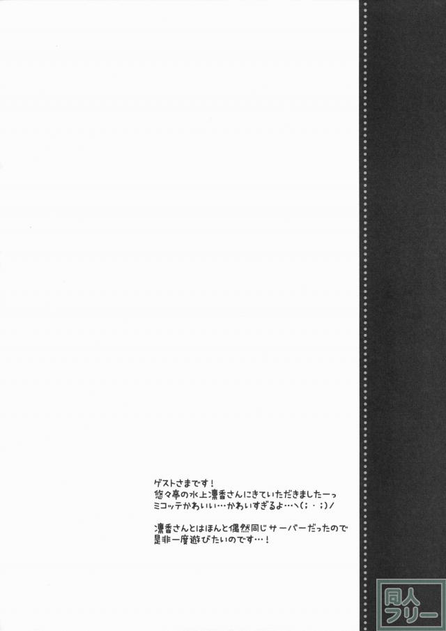 3.0がまちきれない <> 012