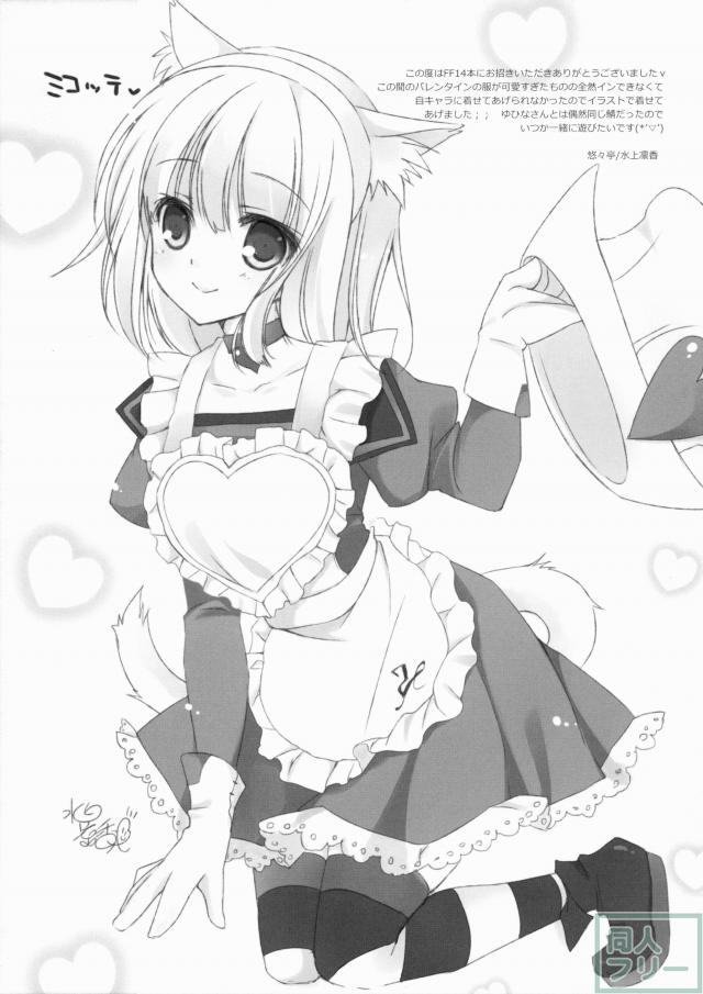 3.0がまちきれない <> 013