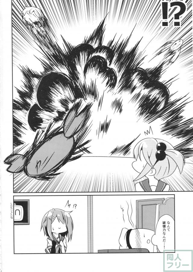 古鷹とお風呂 <> 003