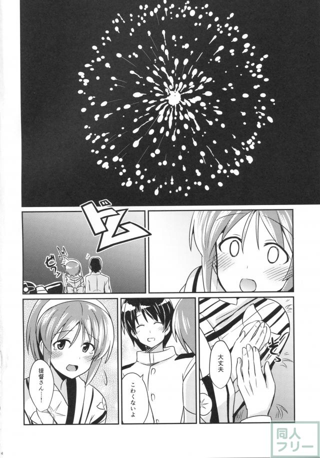 名取と祭りのあとに <> 003
