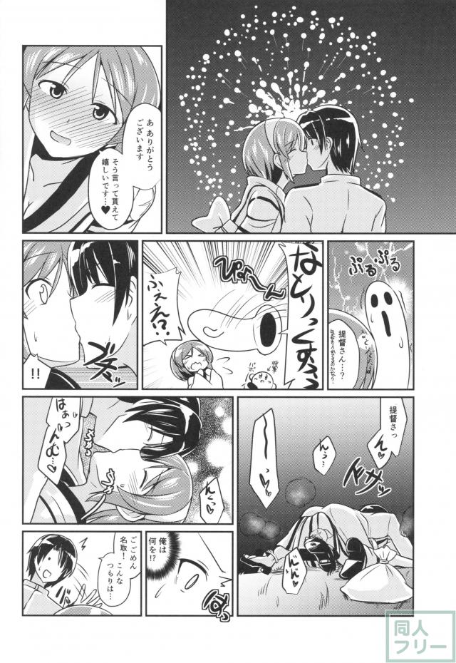 名取と祭りのあとに <> 005