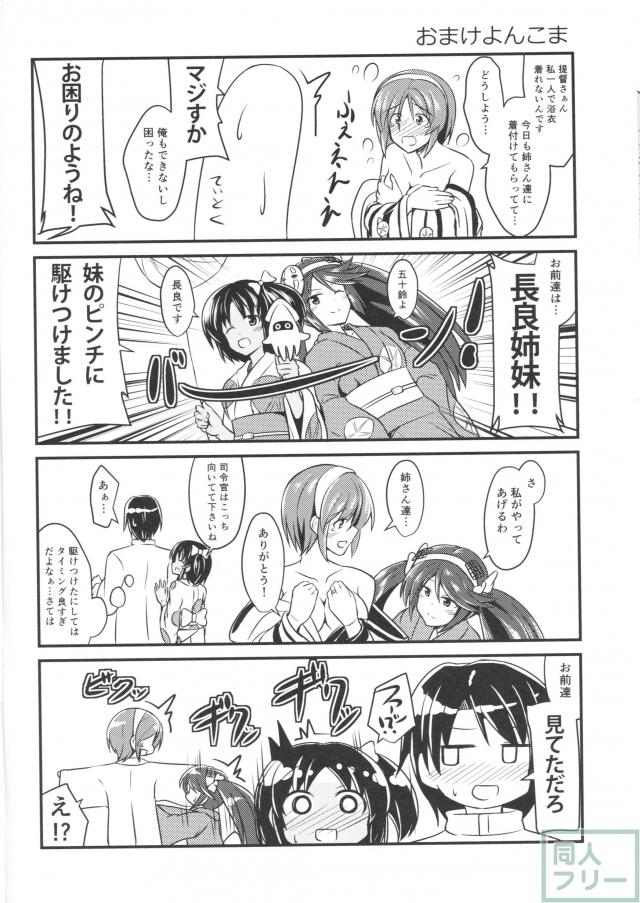 名取と祭りのあとに <> 015