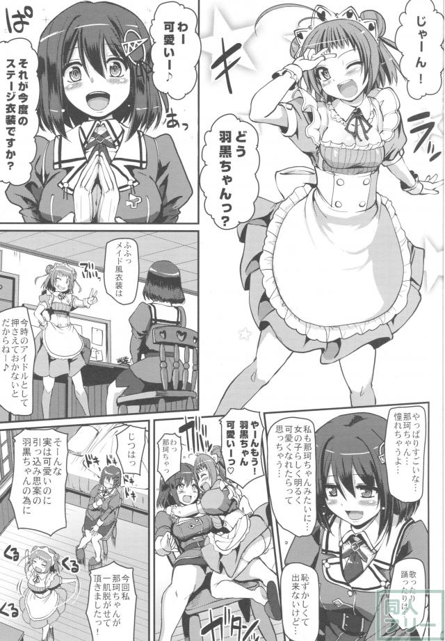 メイはぐ。 <> 002