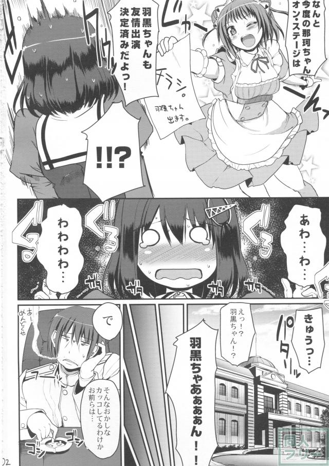 メイはぐ。 <> 003
