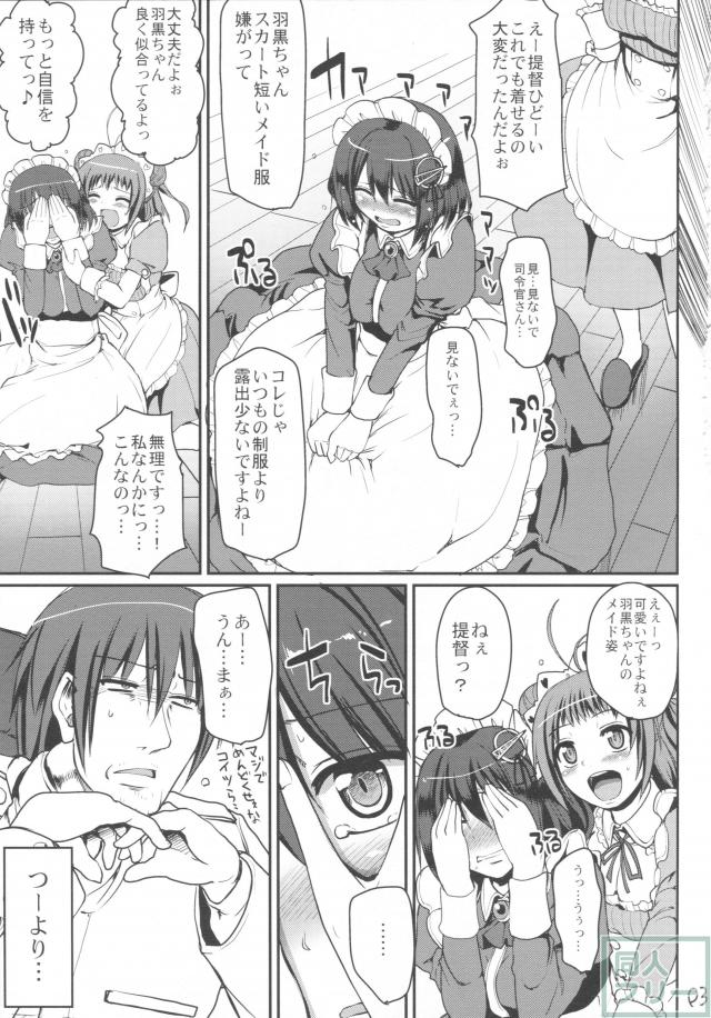 メイはぐ。 <> 004