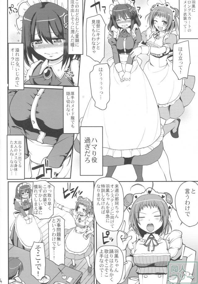 メイはぐ。 <> 005