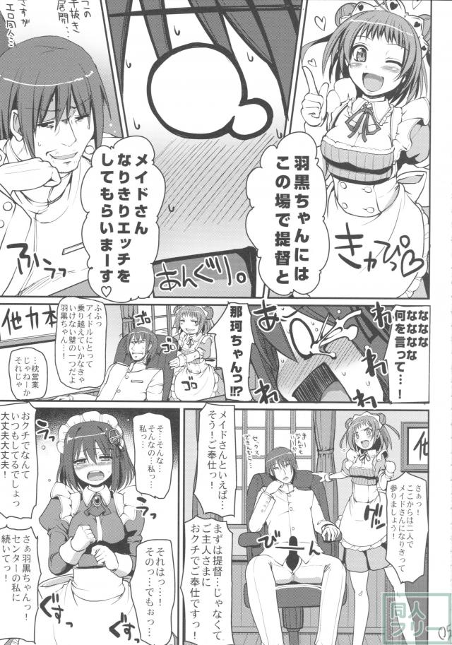 メイはぐ。 <> 006