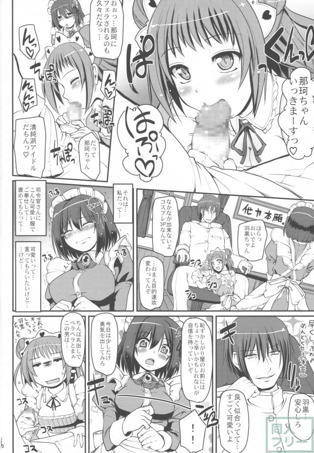 メイはぐ。 <> 007