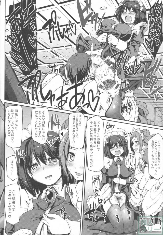 メイはぐ。 <> 015