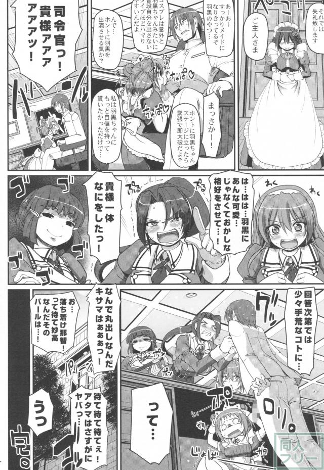 メイはぐ。 <> 023