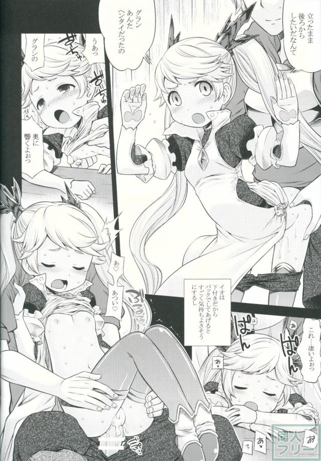 グラブルのあのね <> 007