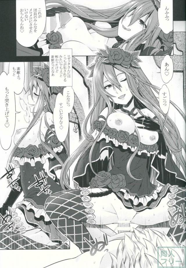 グラブルのあのね <> 008