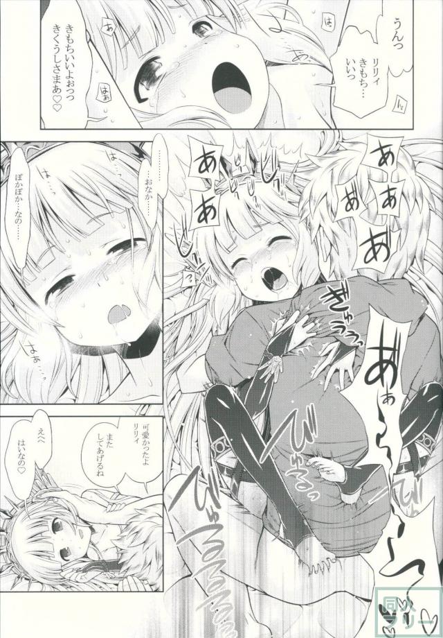 グラブルのあのね <> 016