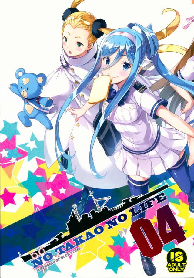 NO TAKAO NO LIFE <> 1