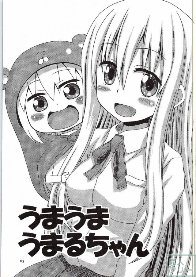 うまうまうまるちゃん <> 002