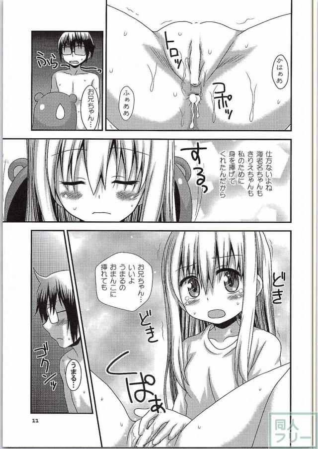 うまうまうまるちゃん <> 010