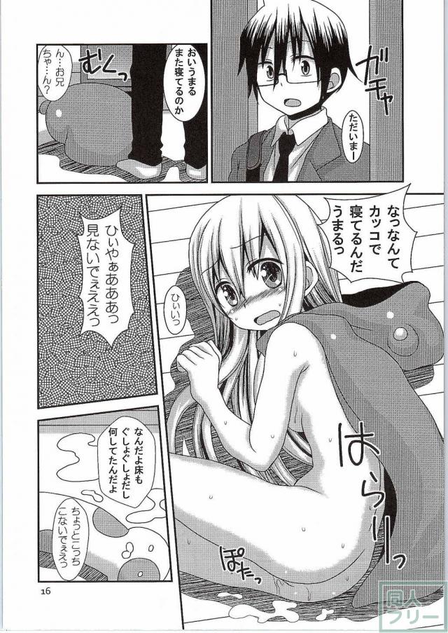 うまうまうまるちゃん <> 015