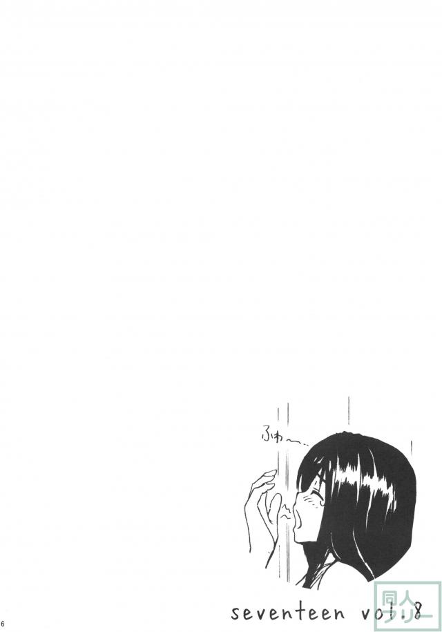 なつきお姉さんが、今回もこーちゃん相手に手取り足取り性教育！ <> 003
