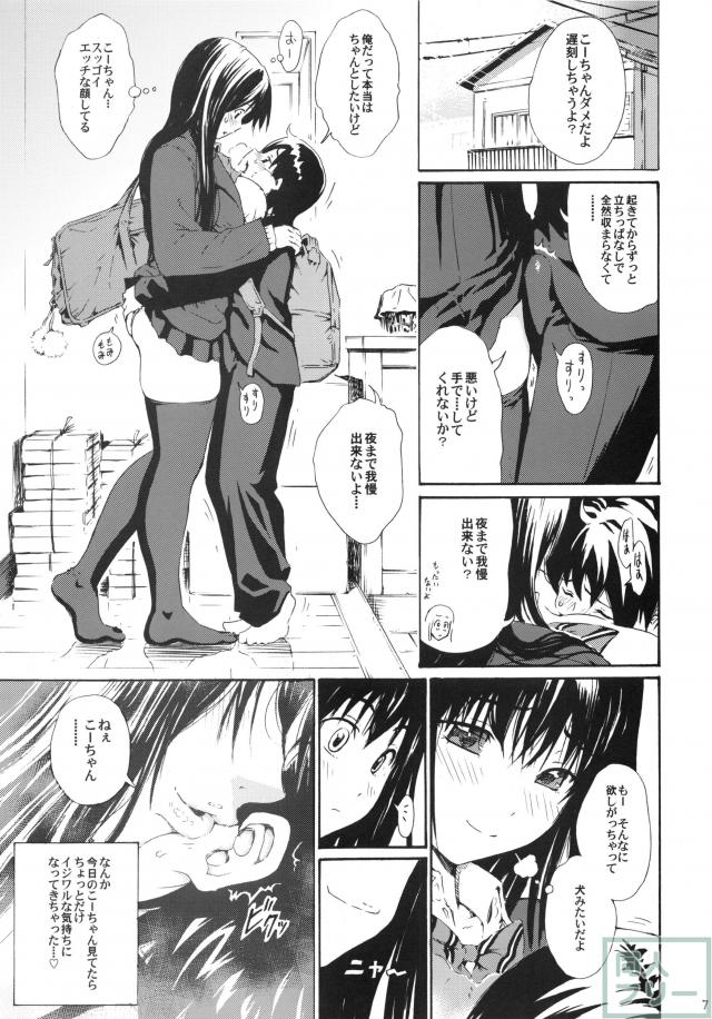 なつきお姉さんが、今回もこーちゃん相手に手取り足取り性教育！ <> 004