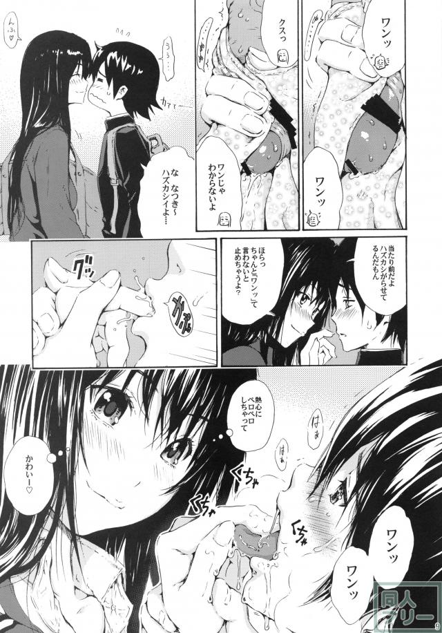 なつきお姉さんが、今回もこーちゃん相手に手取り足取り性教育！ <> 006