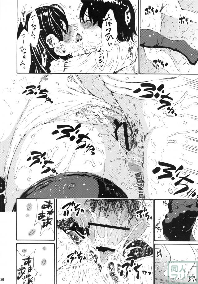 なつきお姉さんが、今回もこーちゃん相手に手取り足取り性教育！ <> 023