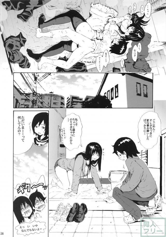 なつきお姉さんが、今回もこーちゃん相手に手取り足取り性教育！ <> 025
