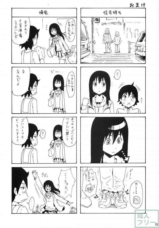 なつきお姉さんが、今回もこーちゃん相手に手取り足取り性教育！ <> 026
