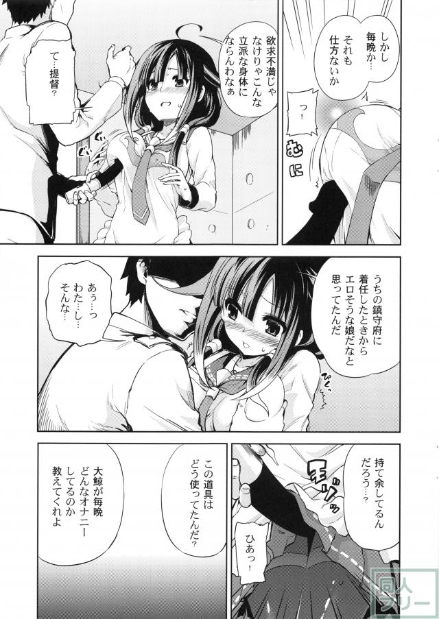 ほえ〜るうぉっちんぐ! <> 005