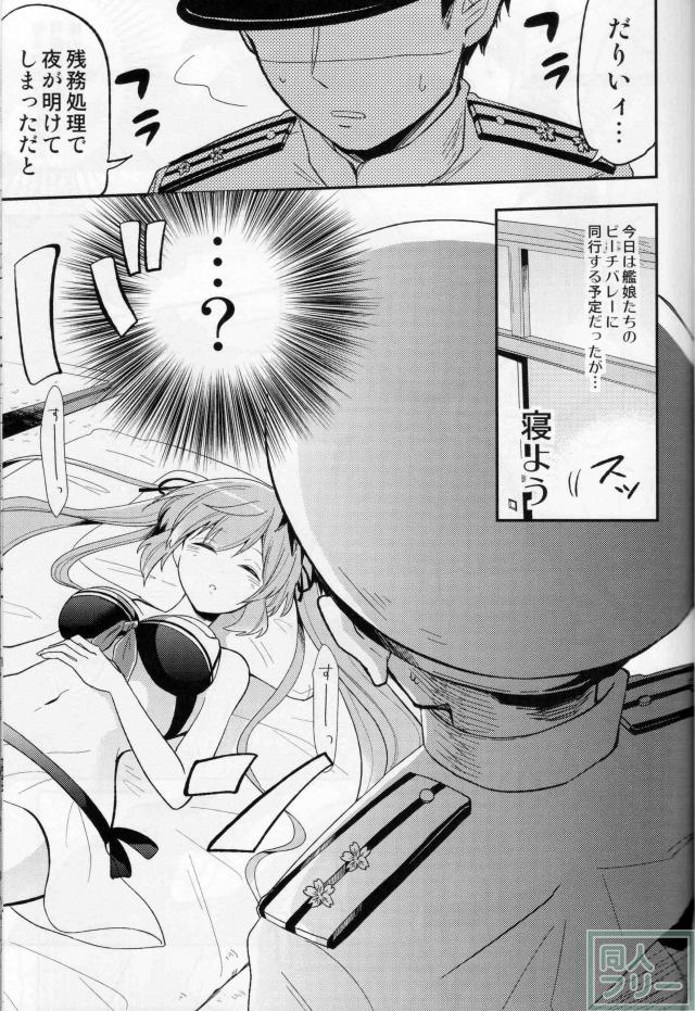 Murasame no chotto ii mizugi <> 002